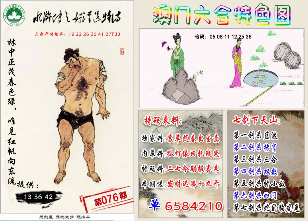 076期特色图[图]