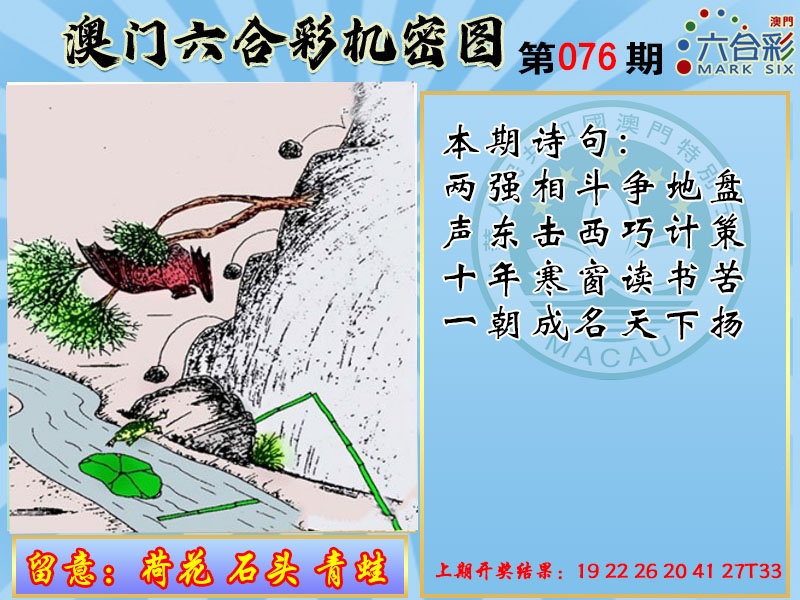 076期机密图[图]